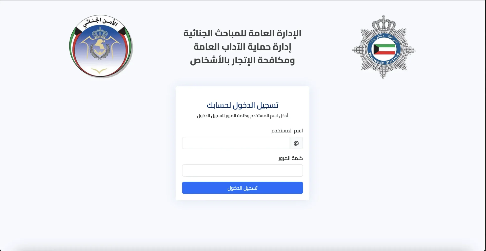 Criminal Investigations Dept