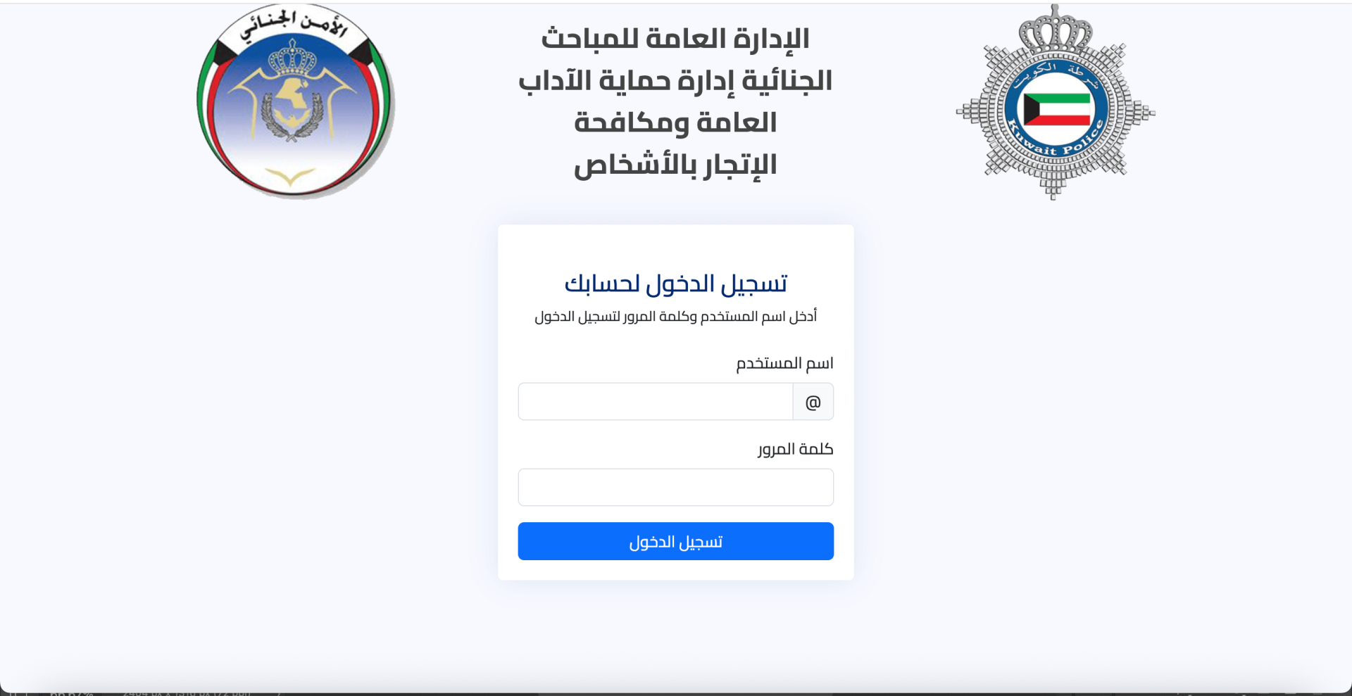 Criminal Investigations Dept